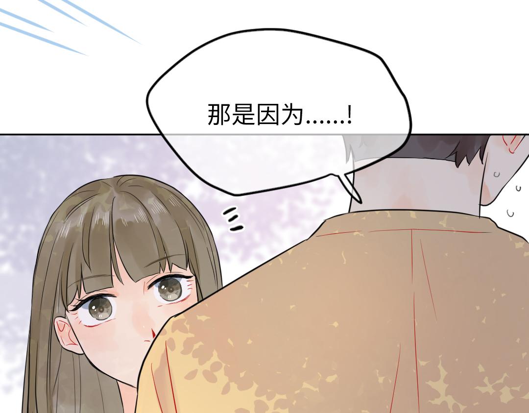 第28话 送票好难(1/2)-第28话