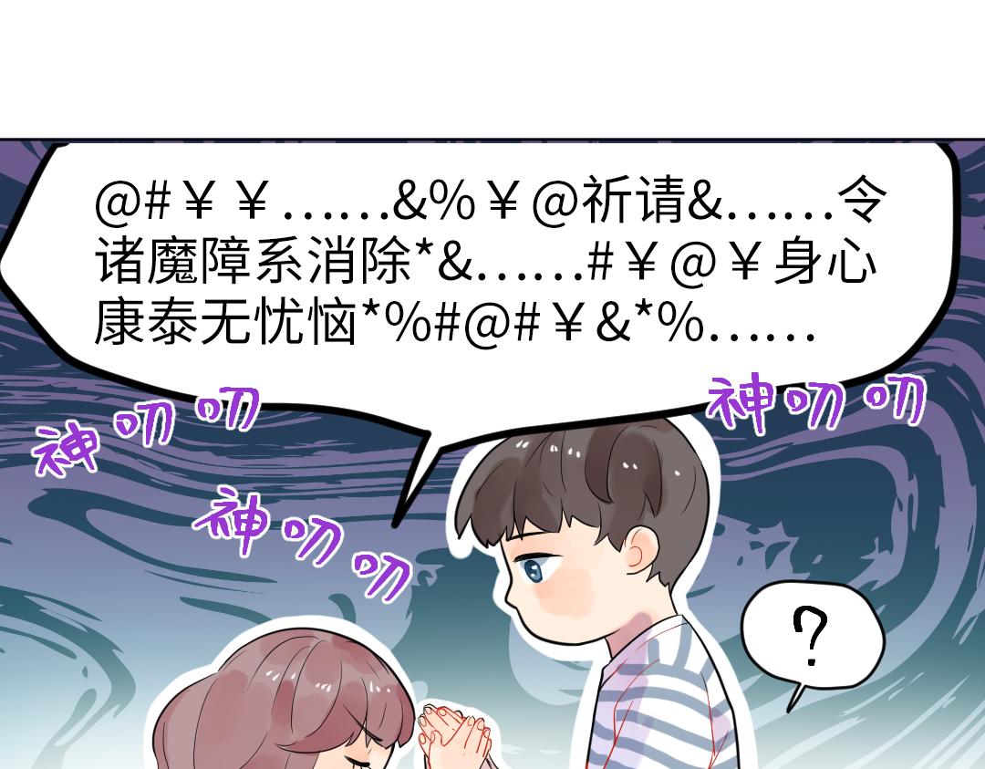 第30话 可爱魔法(1/2)-第30话