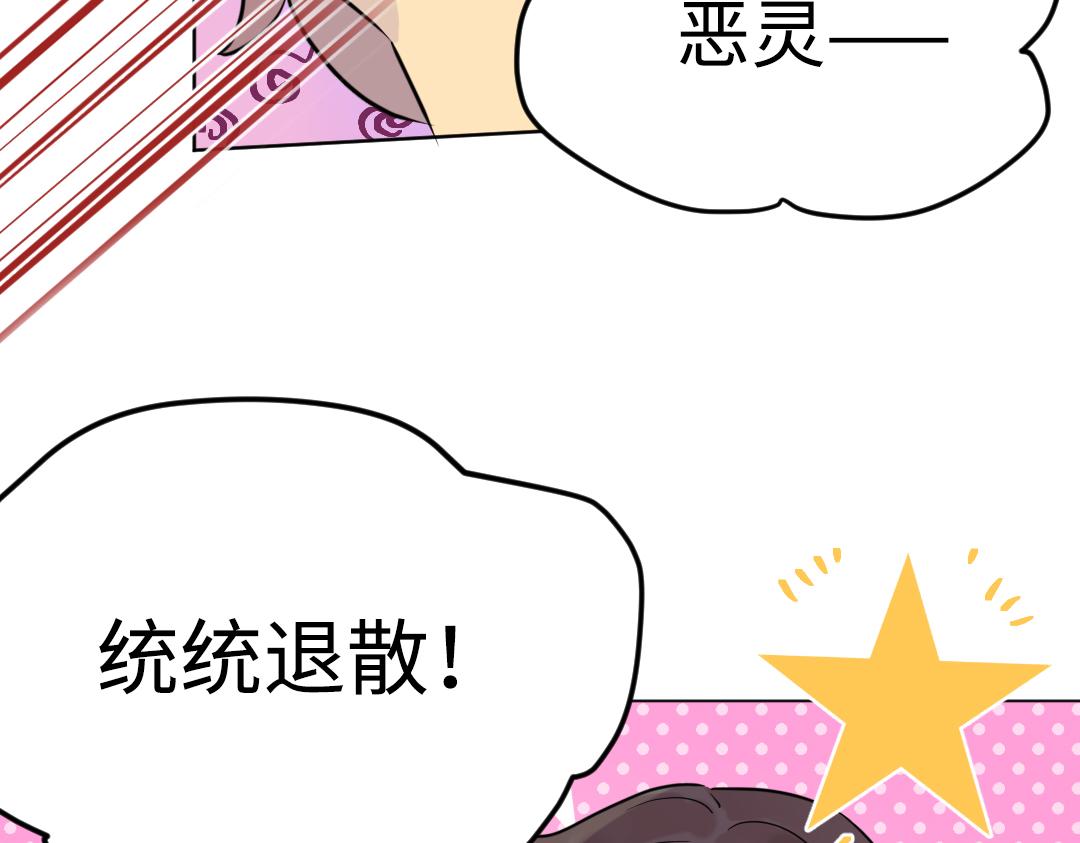 第30话 可爱魔法(1/2)-第30话