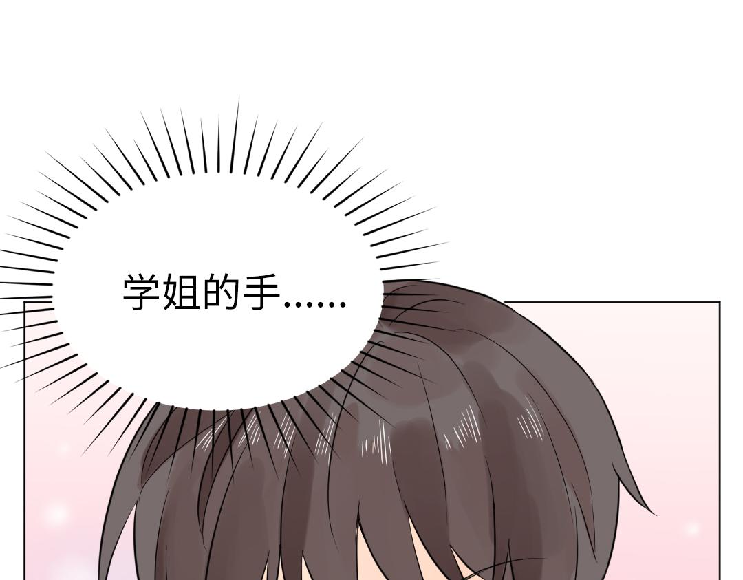 第30话 可爱魔法(1/2)-第30话