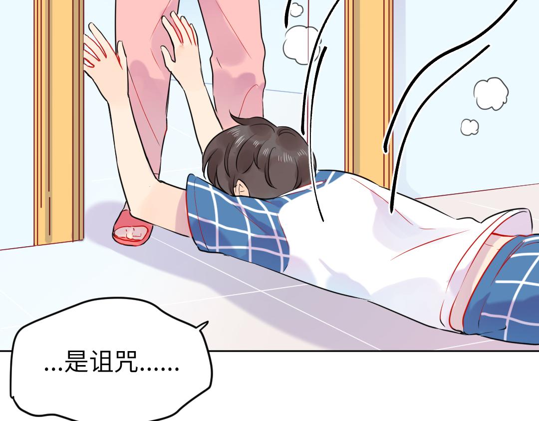 第32话 学弟烧昏头了(1/2)-第32话