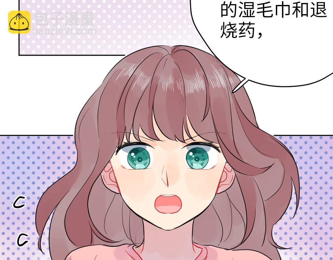 第32话 学弟烧昏头了(1/2)-第32话