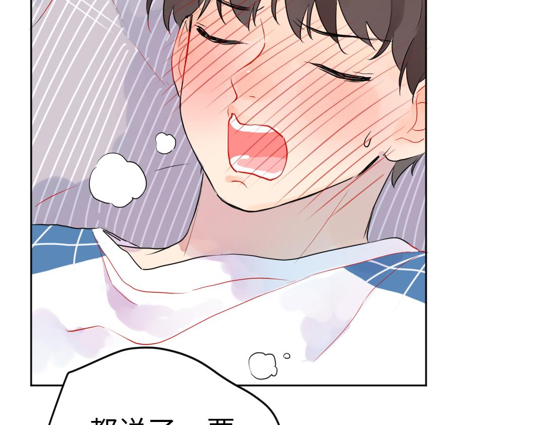 第32话 学弟烧昏头了(1/2)-第32话