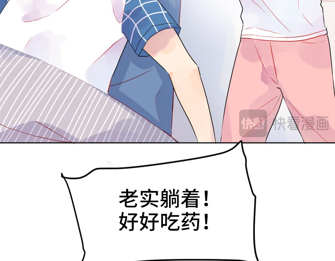 第32话 学弟烧昏头了(1/2)-第32话