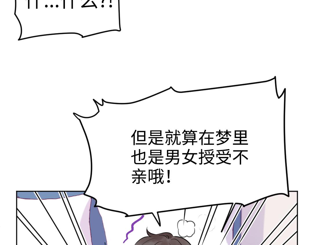 第32话 学弟烧昏头了(1/2)-第32话