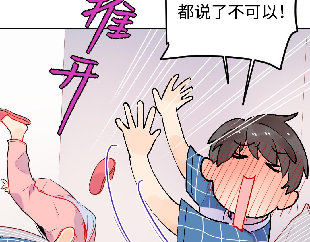 第32话 学弟烧昏头了(1/2)-第32话