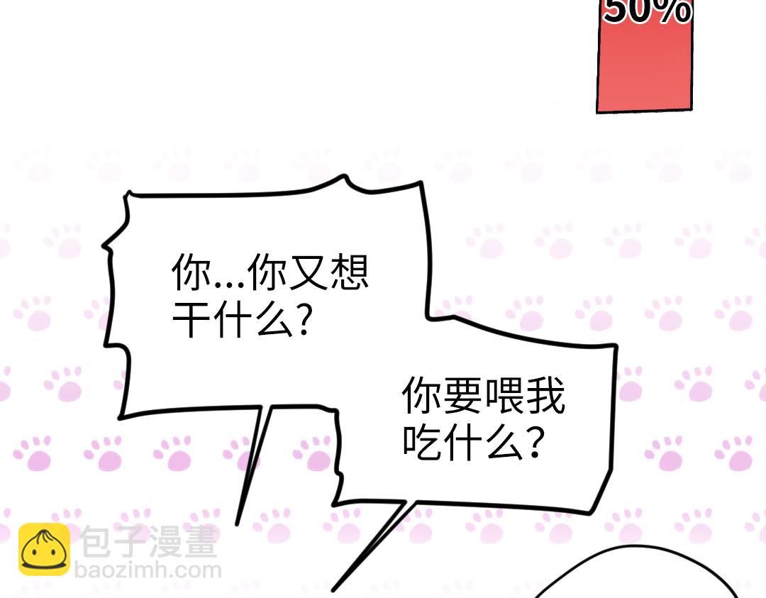 第32话 学弟烧昏头了(1/2)-第32话