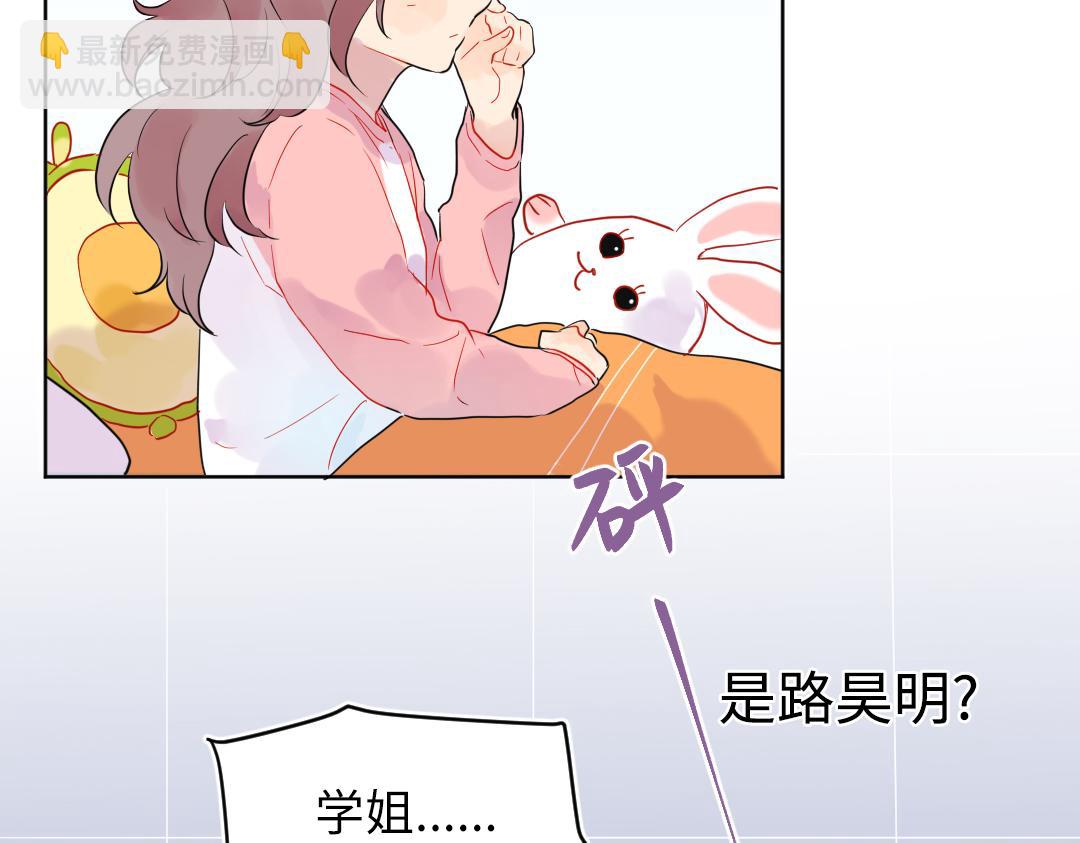 第32话 学弟烧昏头了(1/2)-第32话