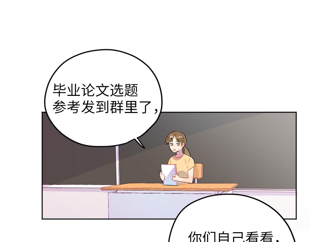 第36话 被抢先的告白(1/2)-第36话