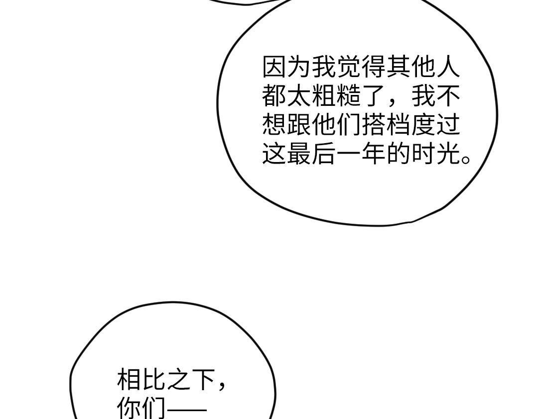 第36话 被抢先的告白(1/2)-第36话