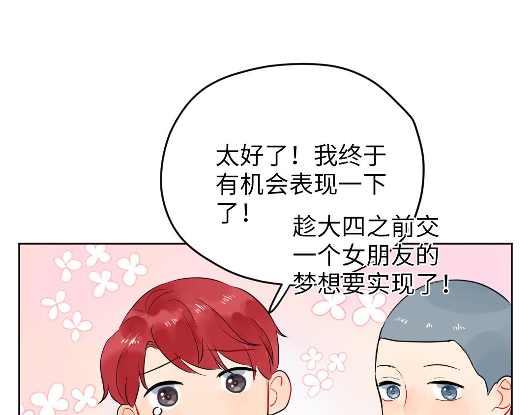 第36话 被抢先的告白(1/2)-第36话