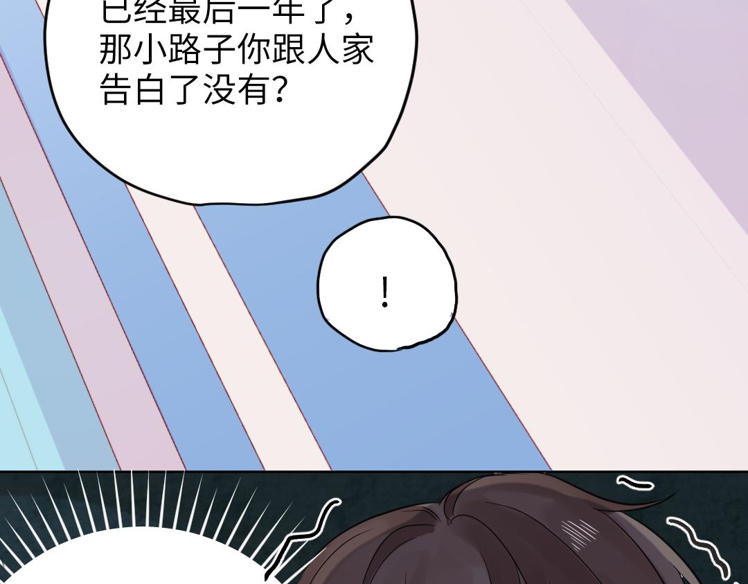 第36话 被抢先的告白(1/2)-第36话