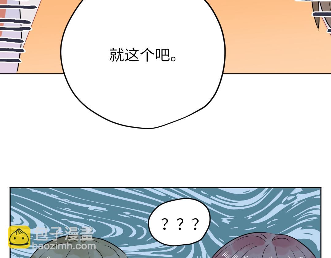 第36话 被抢先的告白(1/2)-第36话