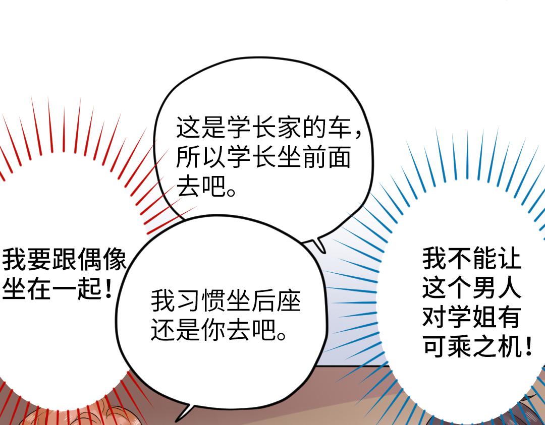 第38话 我喜欢你啊(1/2)-第38话