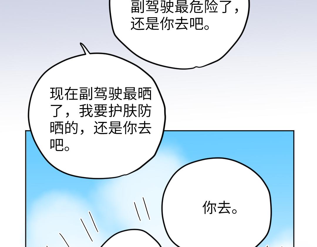 第38话 我喜欢你啊(1/2)-第38话