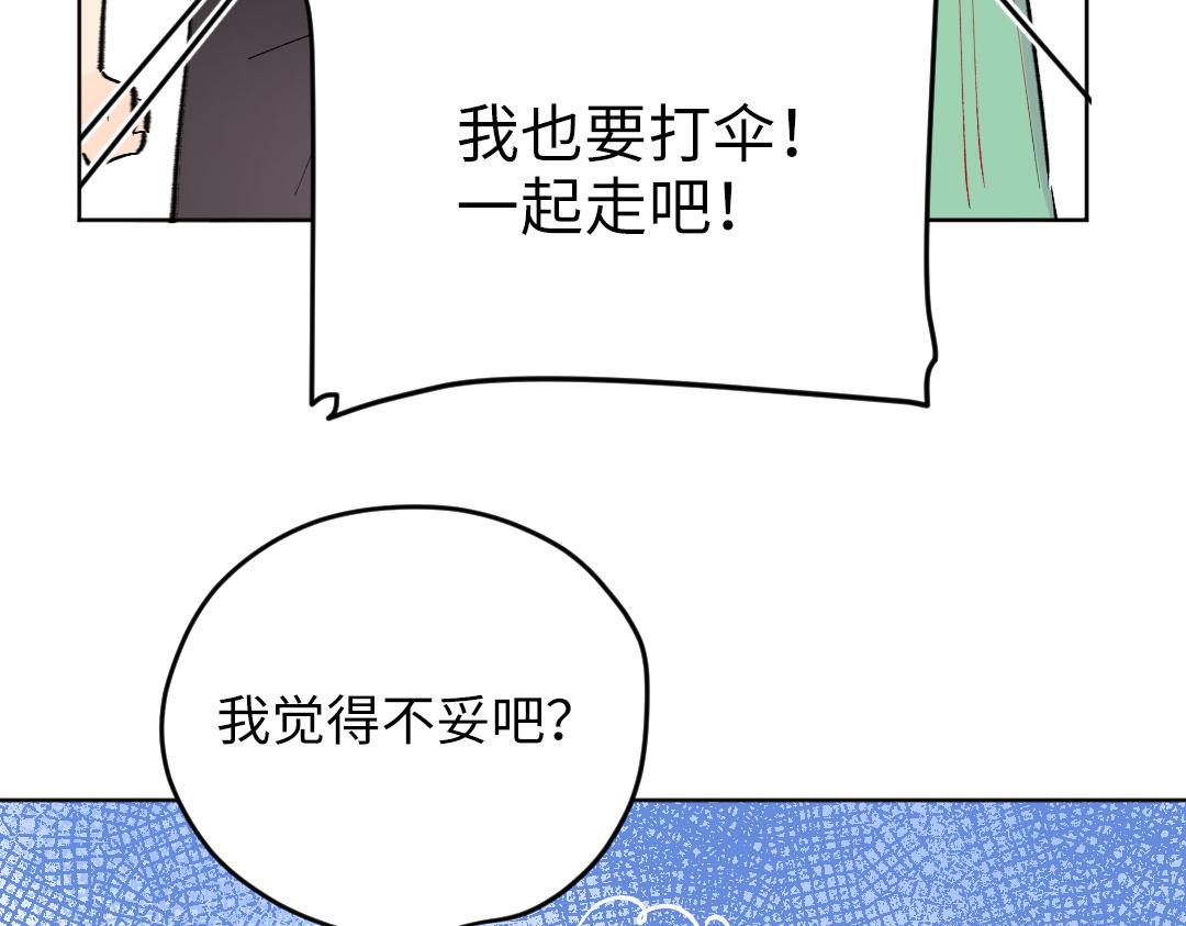 第38话 我喜欢你啊(1/2)-第38话