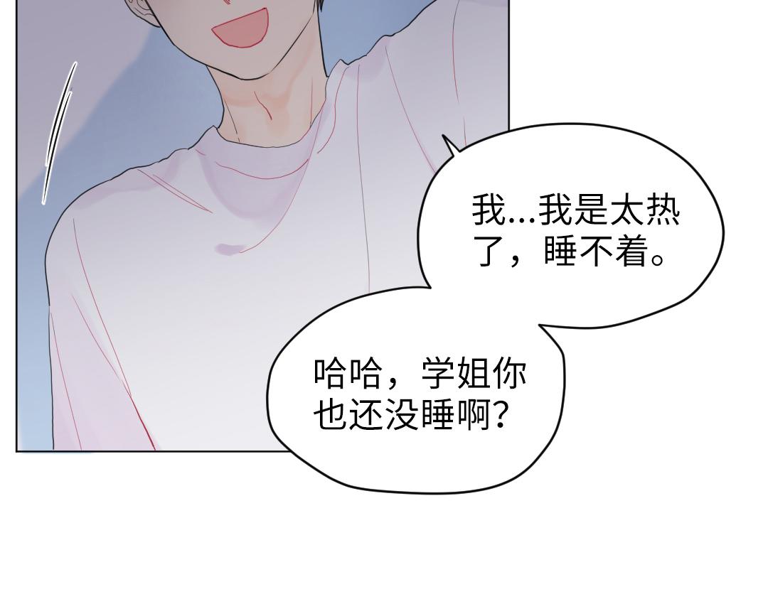 第4话 微妙的误会(1/2)-第4话