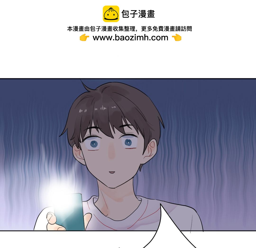 第4话 微妙的误会(1/2)-第4话