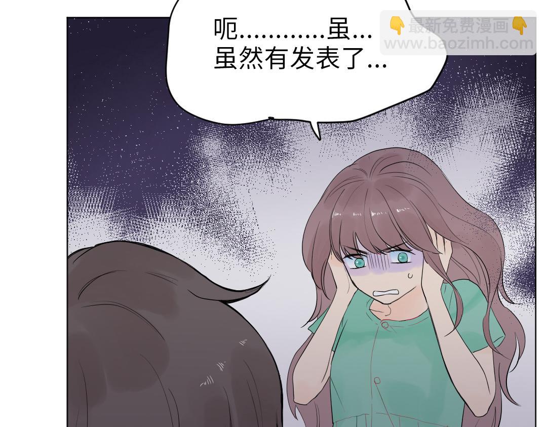 第4话 微妙的误会(1/2)-第4话