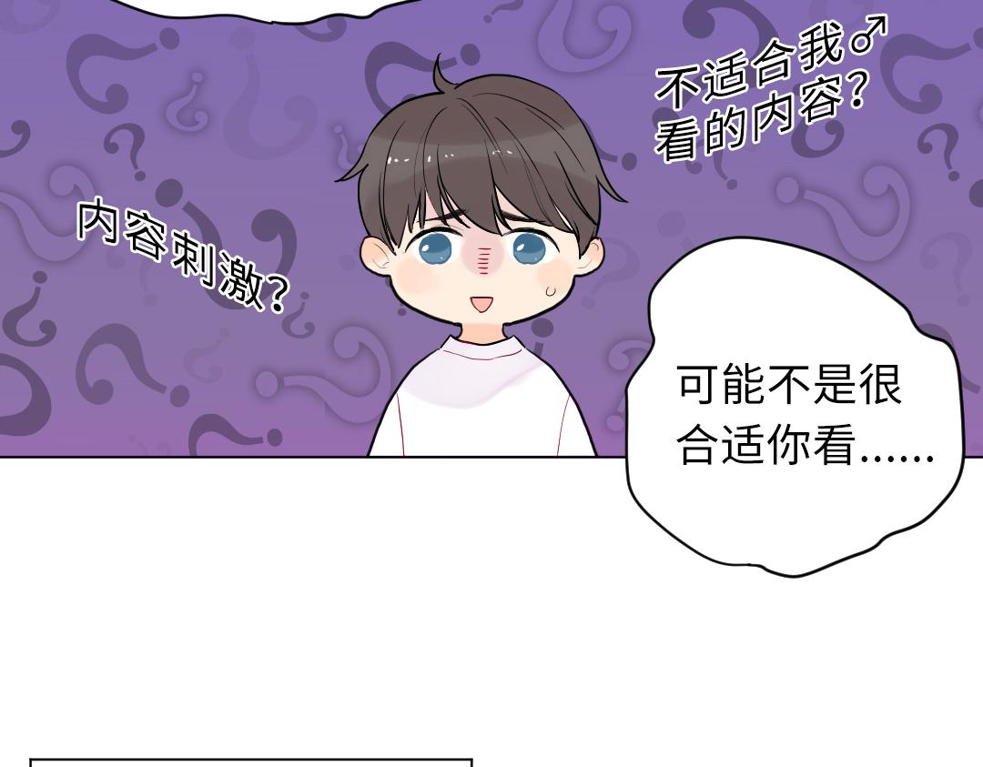 第4话 微妙的误会(1/2)-第4话