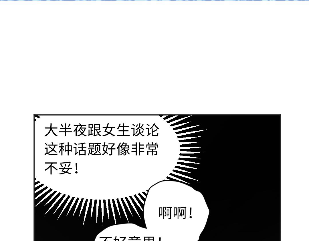 第4话 微妙的误会(1/2)-第4话