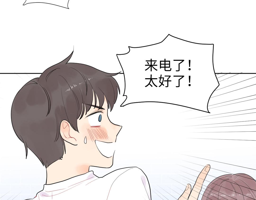 第4话 微妙的误会(1/2)-第4话