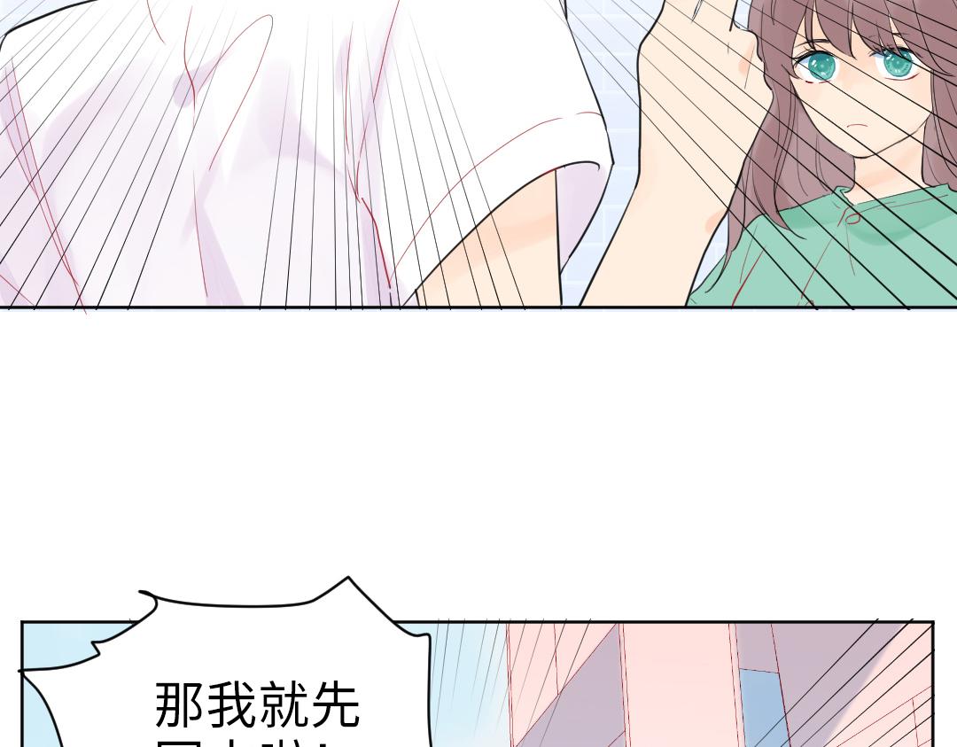 第4话 微妙的误会(1/2)-第4话