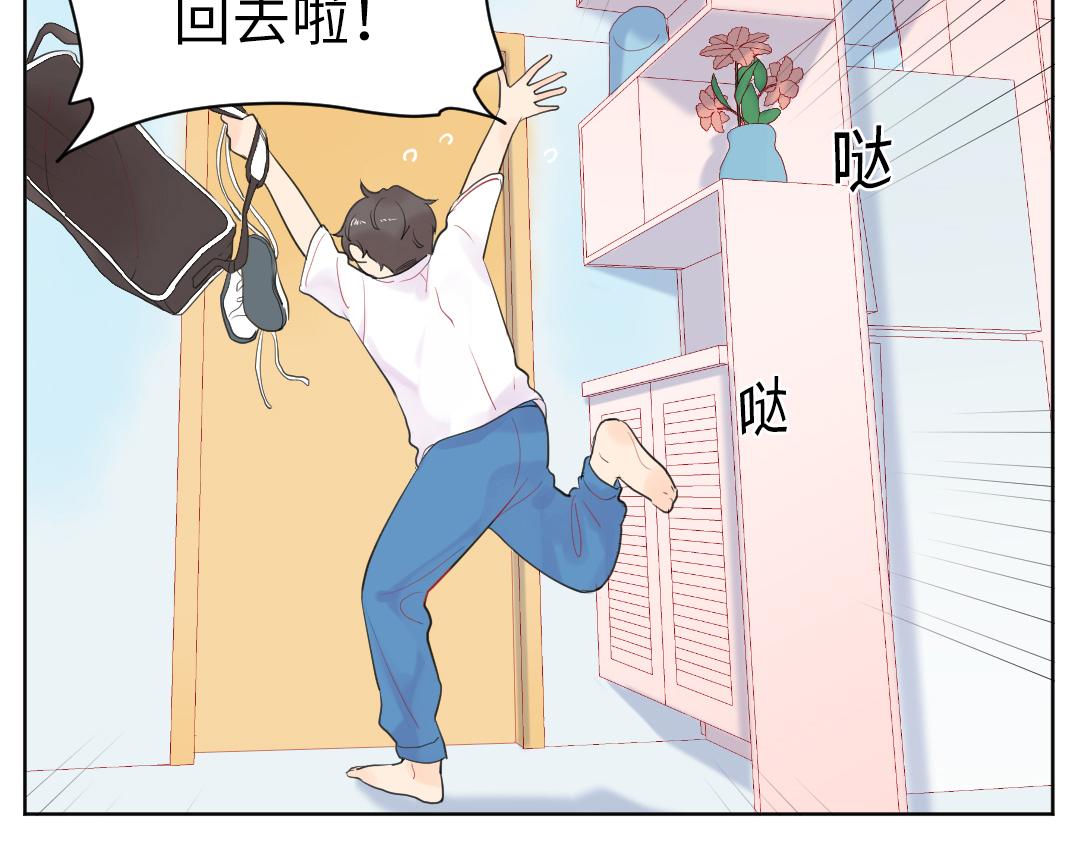 第4话 微妙的误会(1/2)-第4话