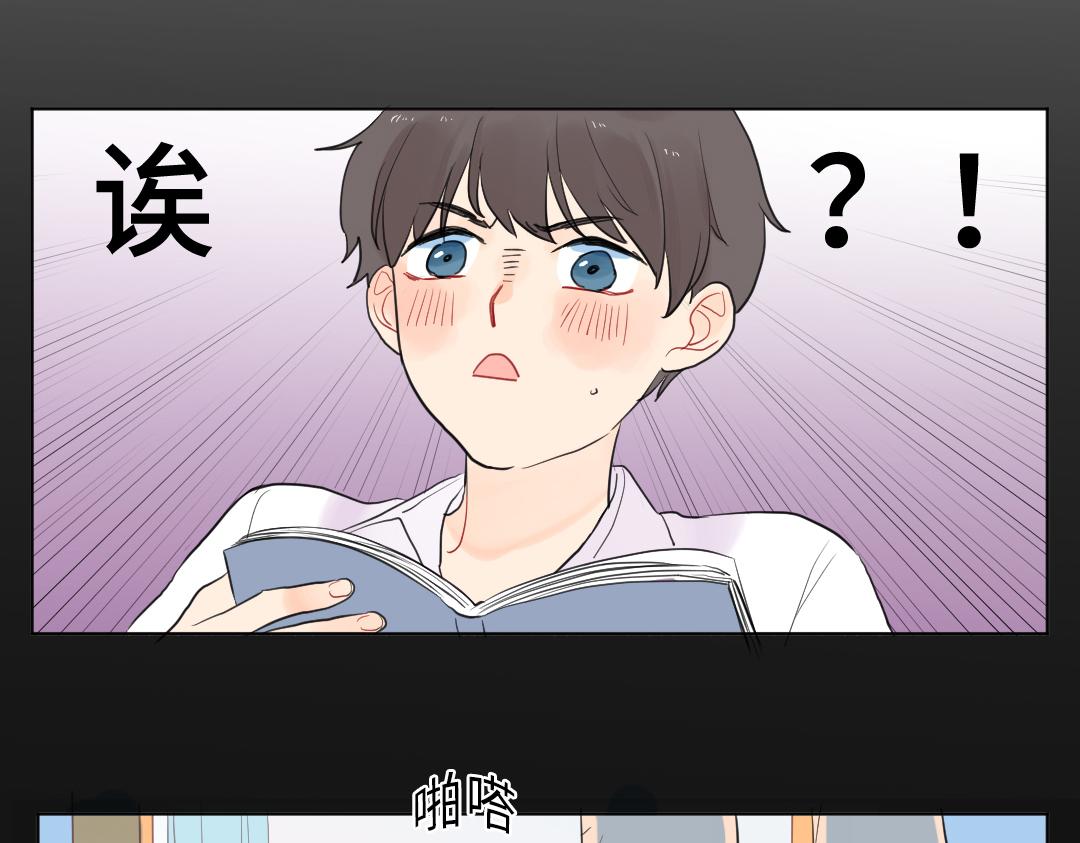 第4话 微妙的误会(1/2)-第4话