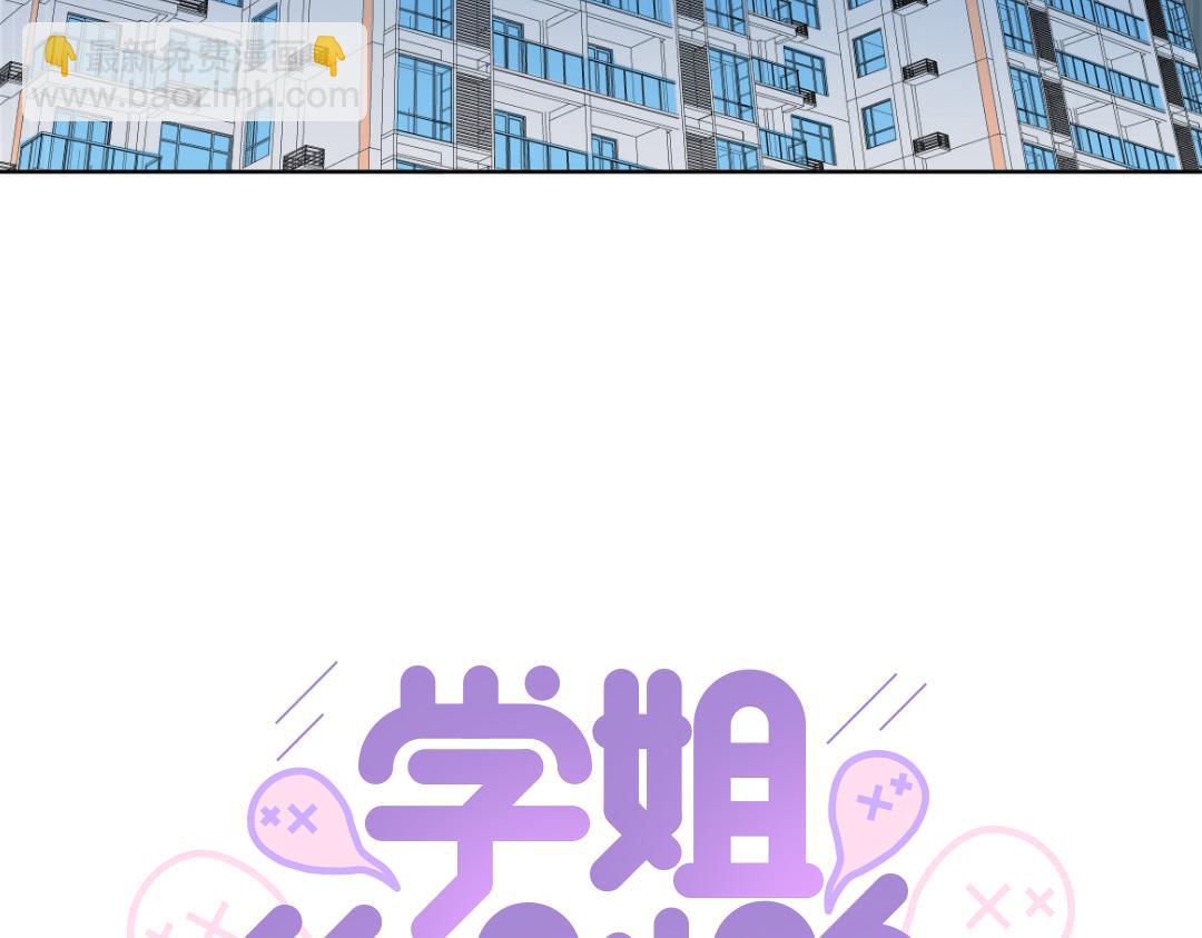 第4话 微妙的误会(1/2)-第4话