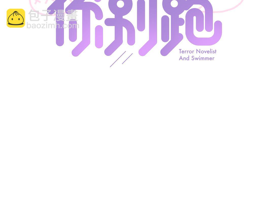 第4话 微妙的误会(1/2)-第4话