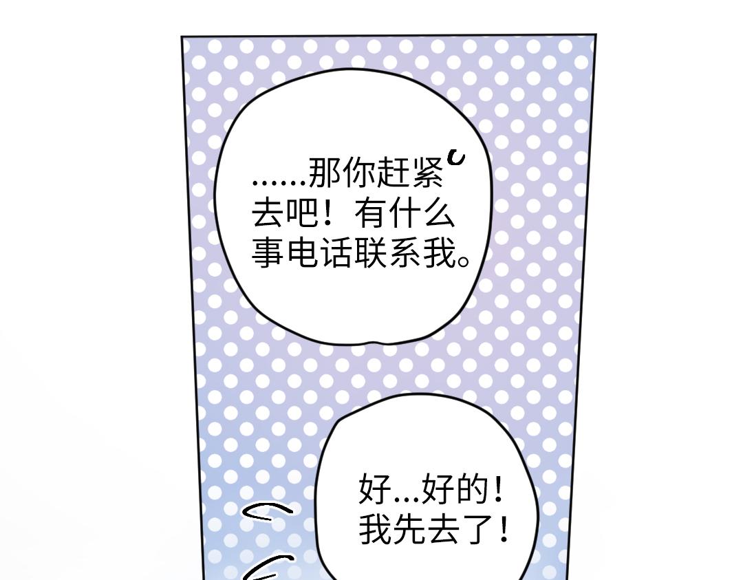 第40话 请给我点时间(1/2)-第40话