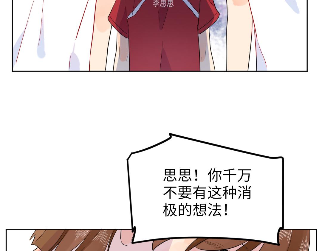 第42话 交往吗？(1/2)-第42话