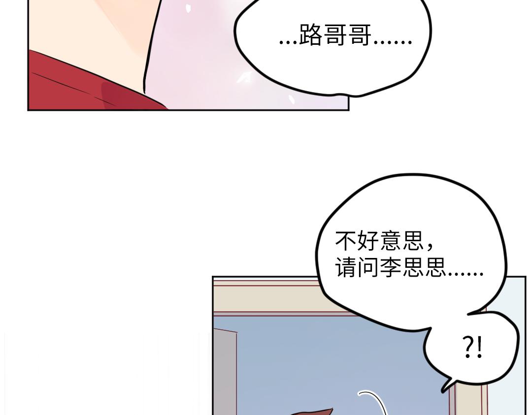 第42话 交往吗？(1/2)-第42话