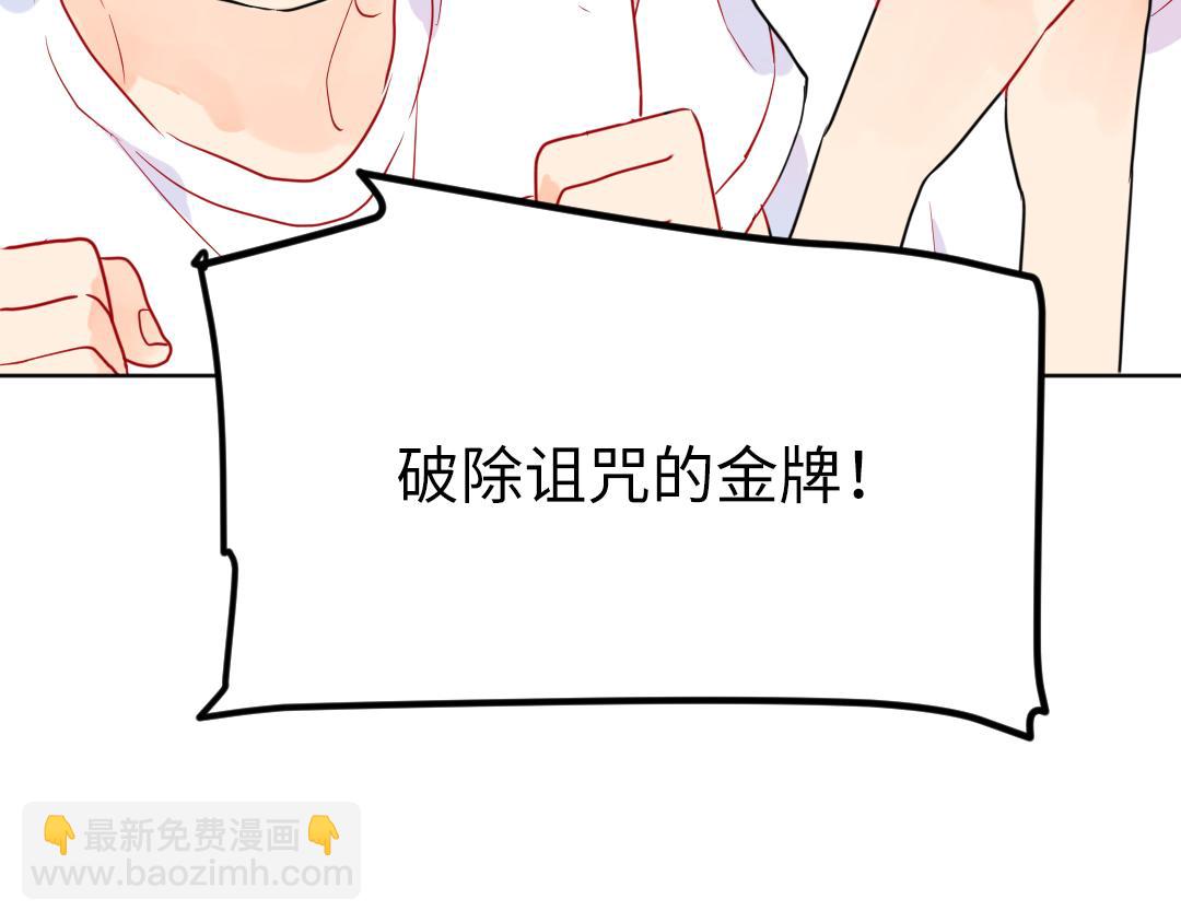 第42话 交往吗？(1/2)-第42话