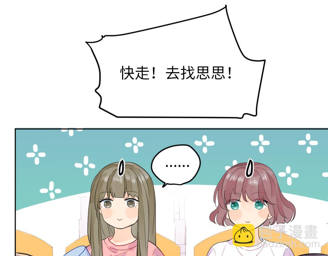 第42话 交往吗？(1/2)-第42话