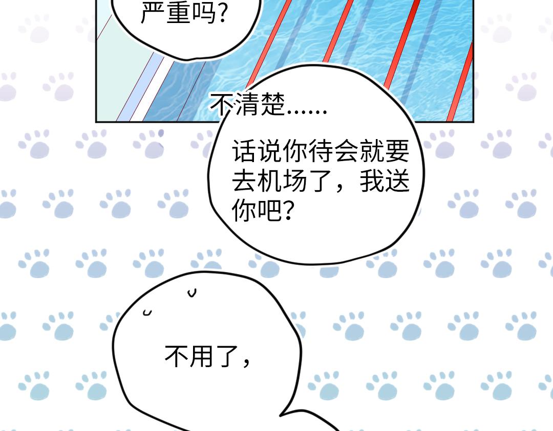 第42话 交往吗？(1/2)-第42话