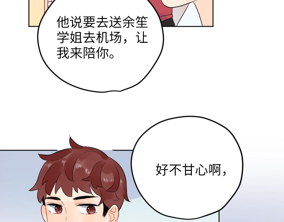 第42话 交往吗？(1/2)-第42话