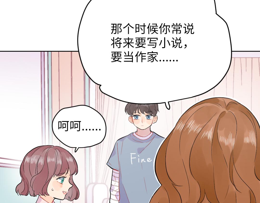 第46话 不安的感觉(1/2)-第46话