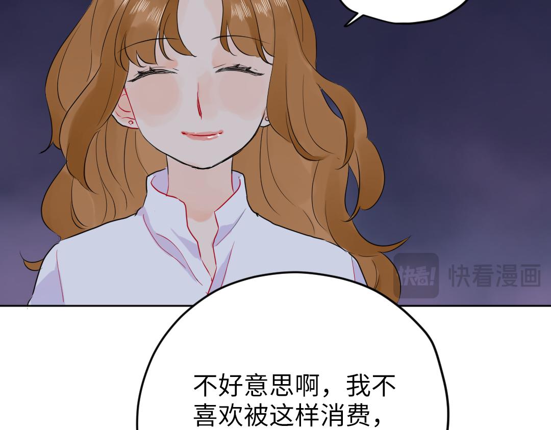 第46话 不安的感觉(1/2)-第46话