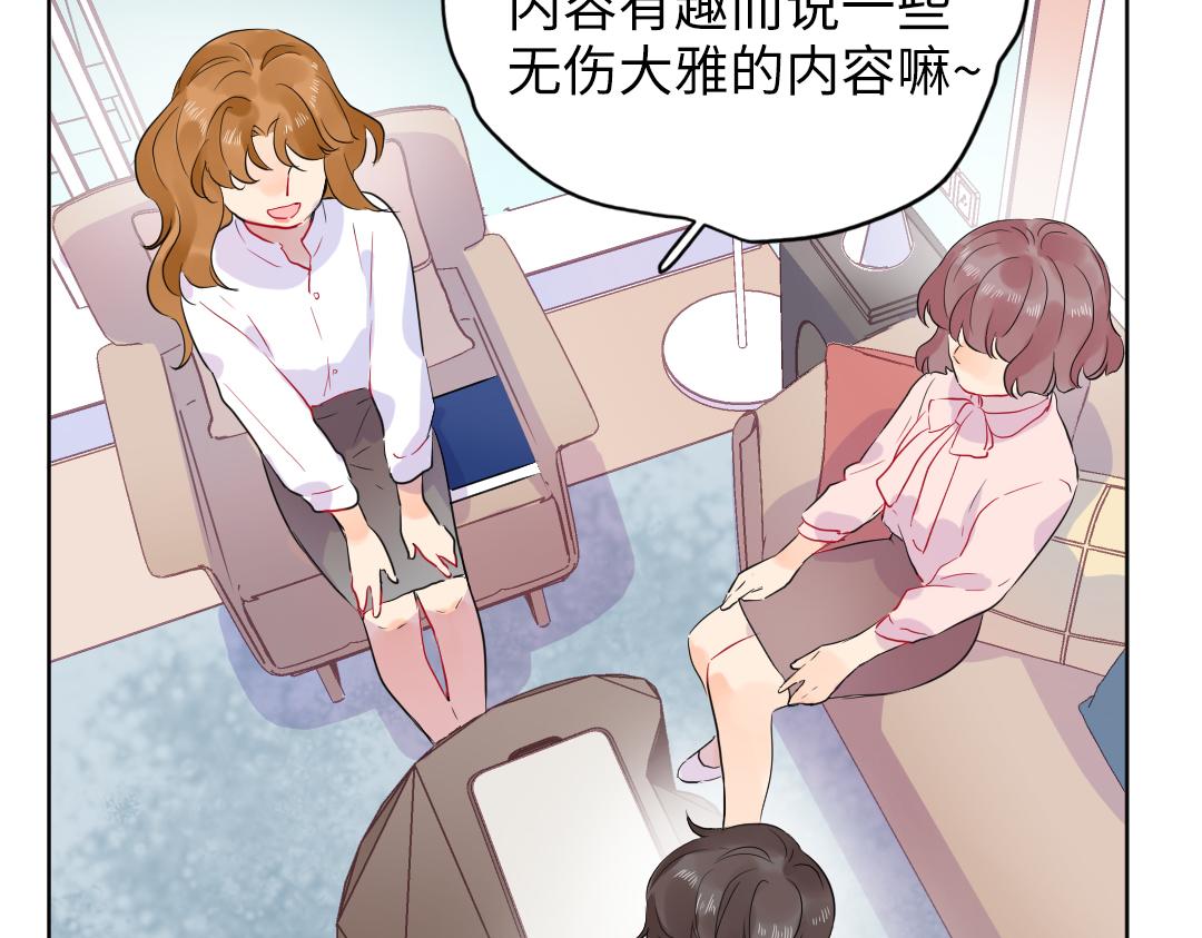 第46话 不安的感觉(1/2)-第46话