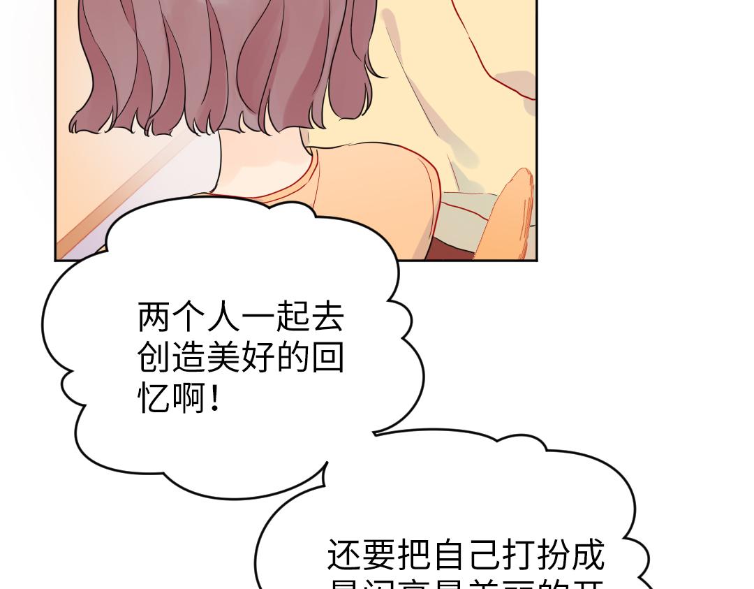 第48话 期待的约会(1/2)-第48话