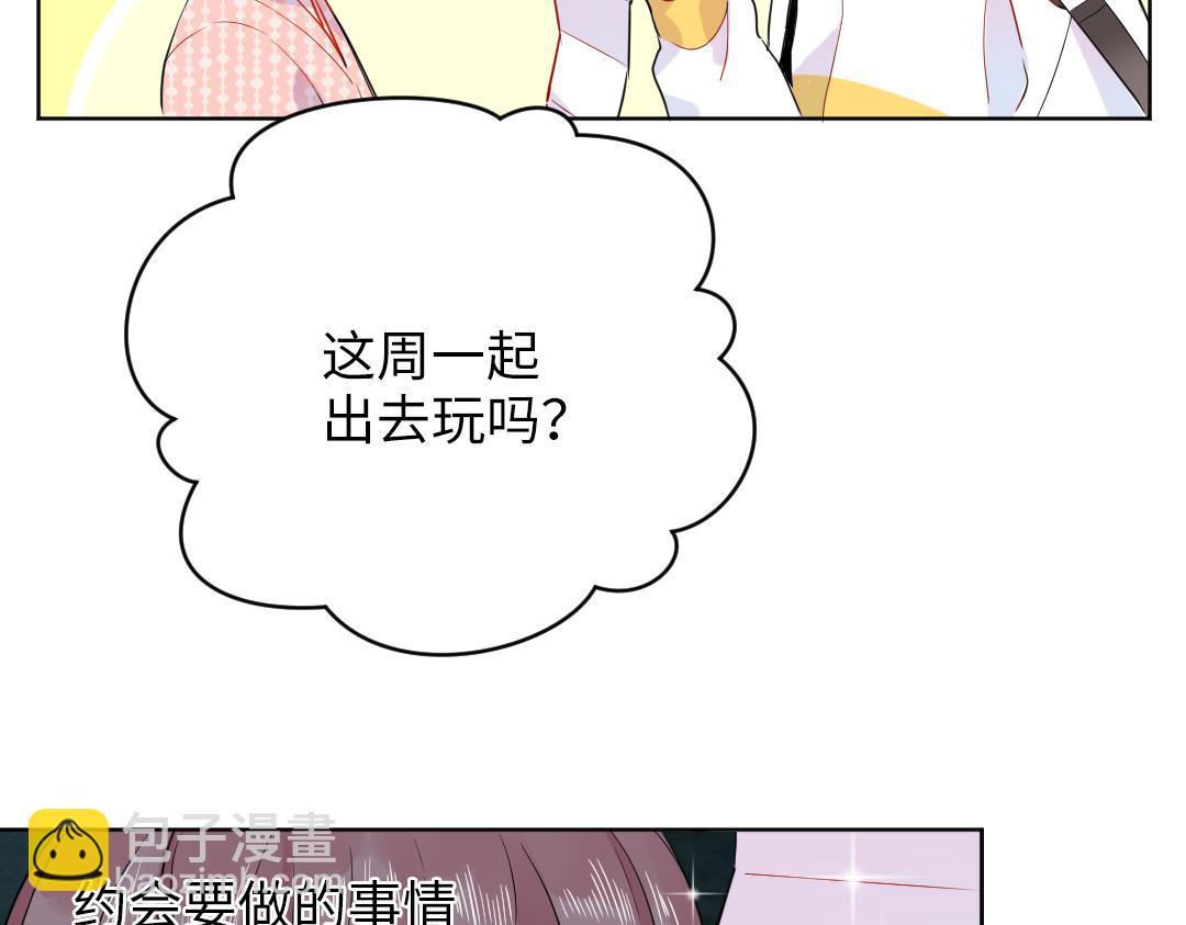 第48话 期待的约会(1/2)-第48话