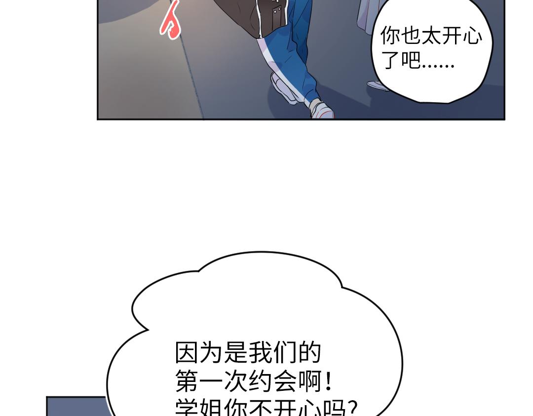 第48话 期待的约会(1/2)-第48话