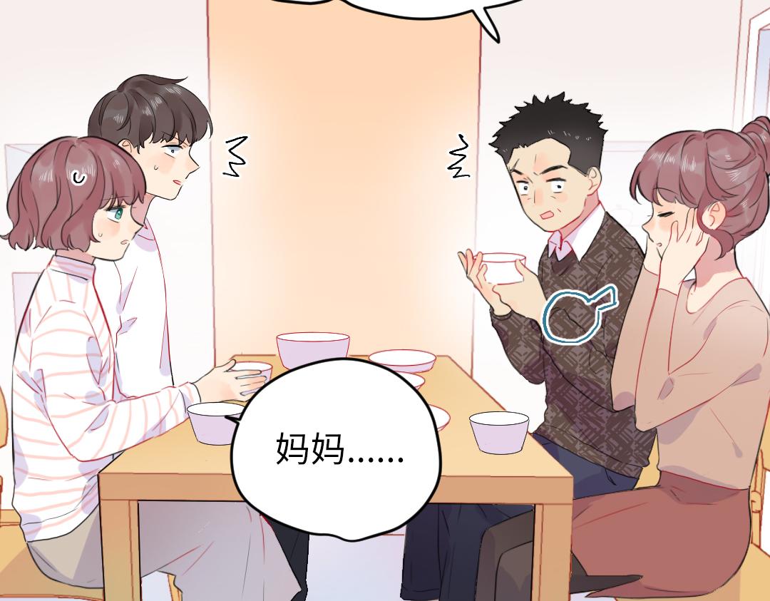 第54话 是男是女？(1/2)-第54话