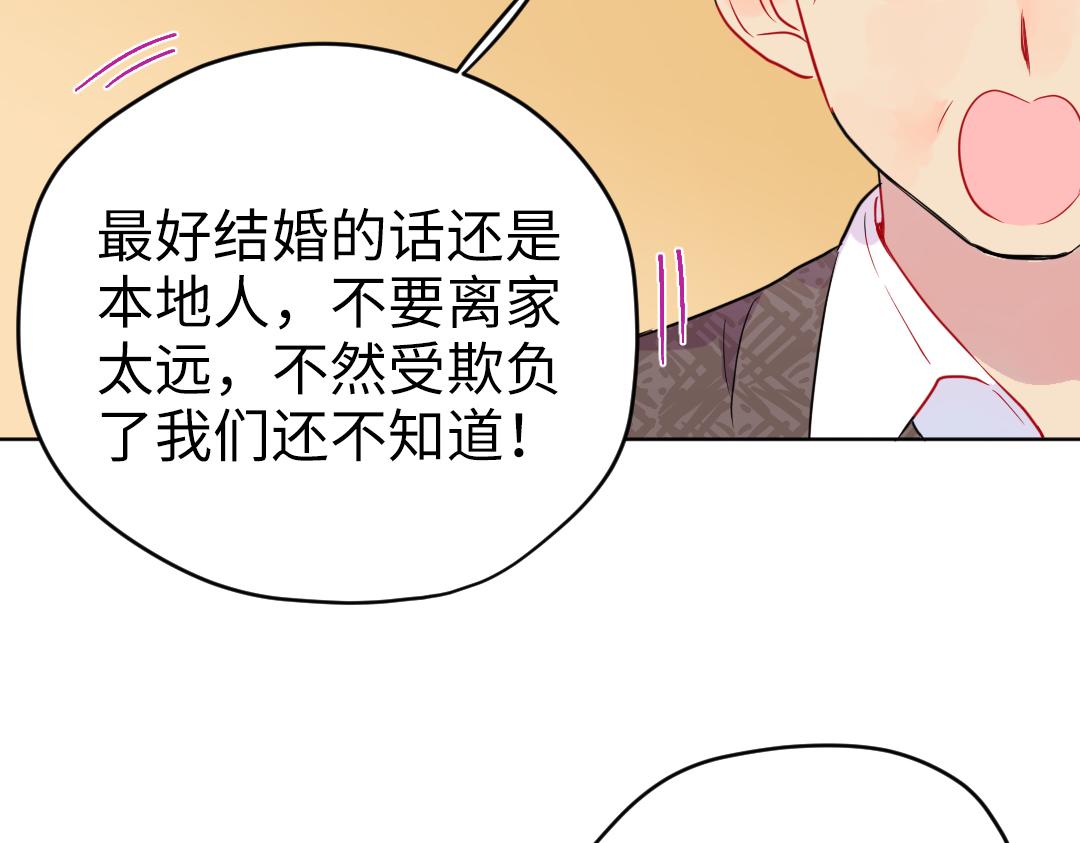 第54话 是男是女？(1/2)-第54话