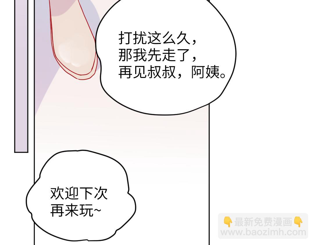 第54话 是男是女？(1/2)-第54话