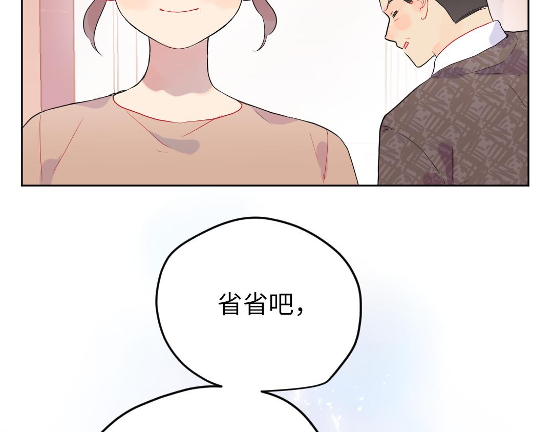 第54话 是男是女？(1/2)-第54话