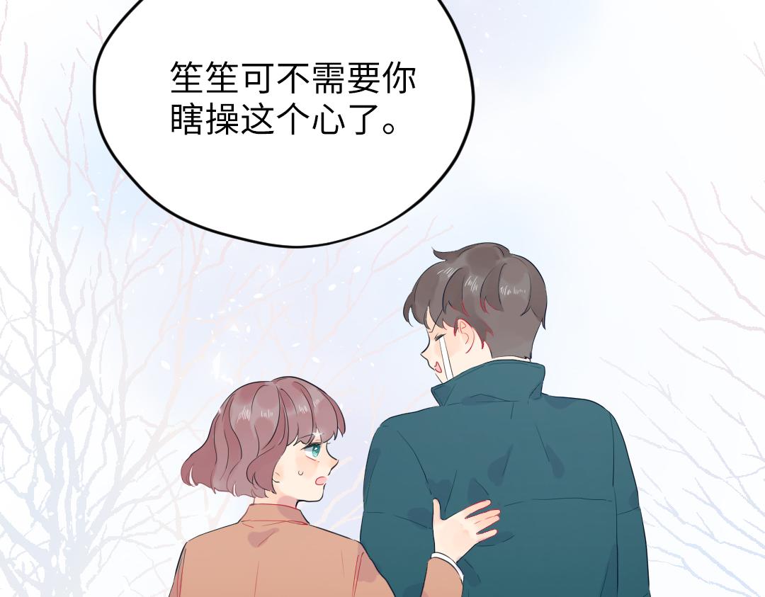 第54话 是男是女？(1/2)-第54话