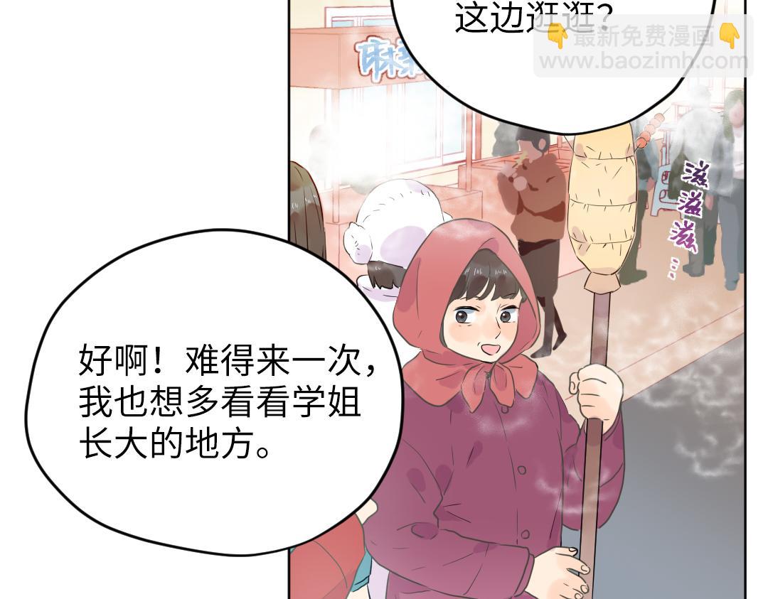 第54话 是男是女？(1/2)-第54话